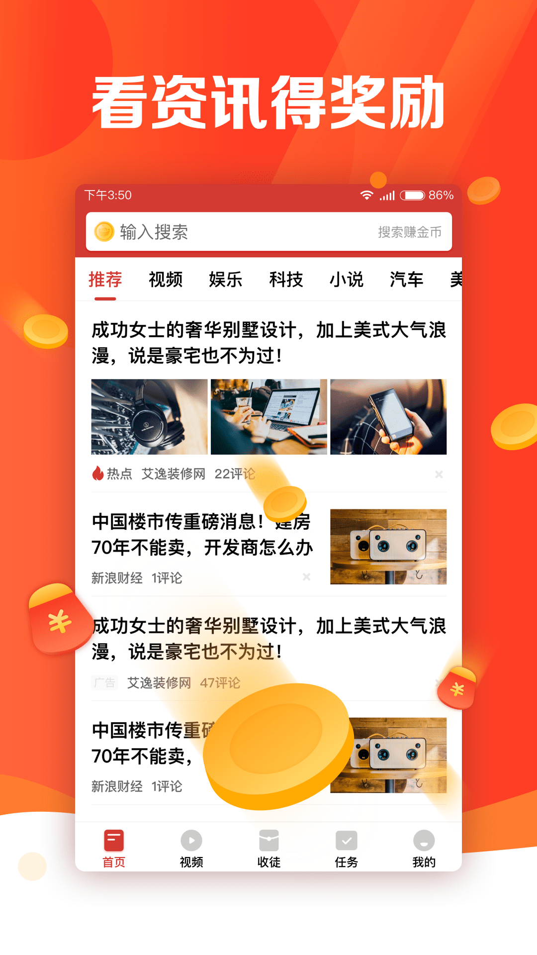 有看头新闻app图4