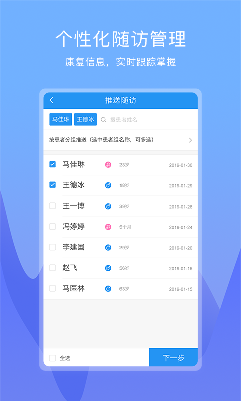 康维医生app图2