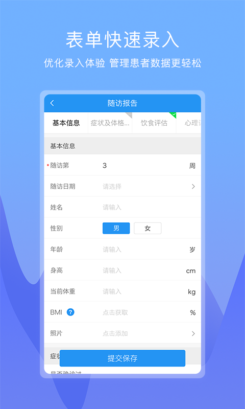 康维医生app图3