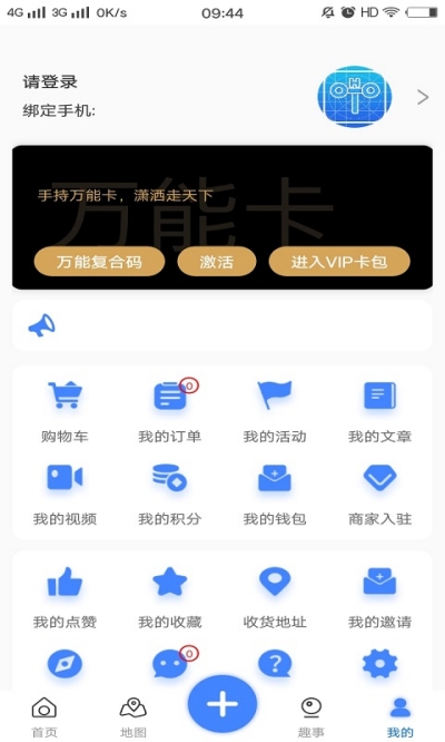 运动指南针图3