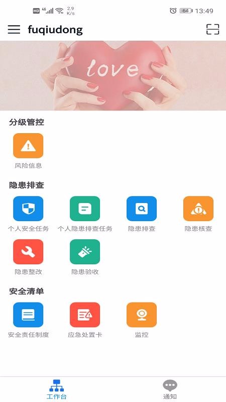 民政双预防最新版图1