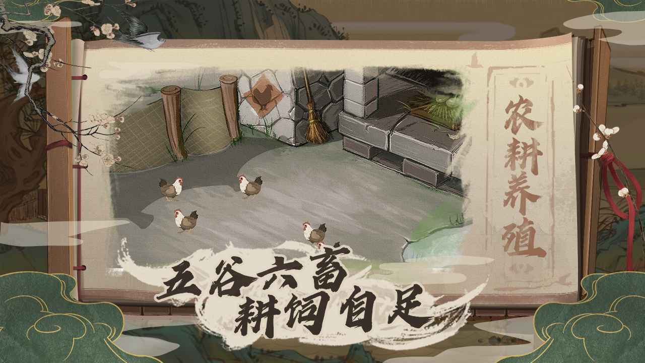 桃源记九游版