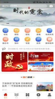诗画平顺app