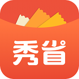 秀省app安卓版