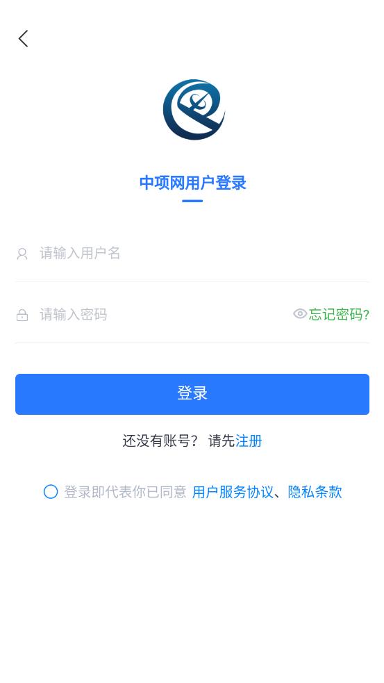 中项网app官方版