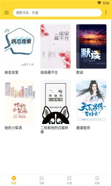 神奇搜书去广告版