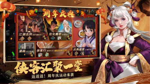 我的侠客手游图1