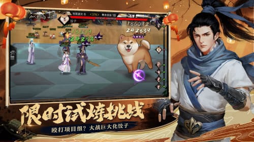我的侠客手游图2