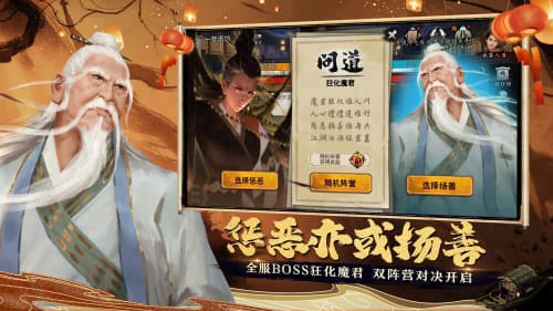 我的侠客手游图3