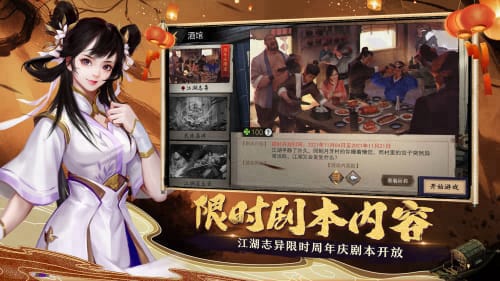 我的侠客手游图4