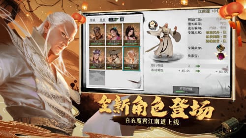 我的侠客手游图6