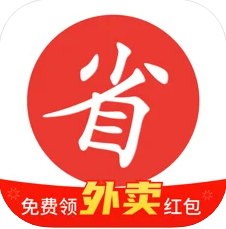 买什么都省