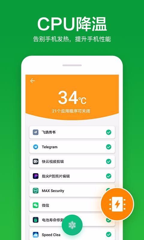 内存加速清理大师图1