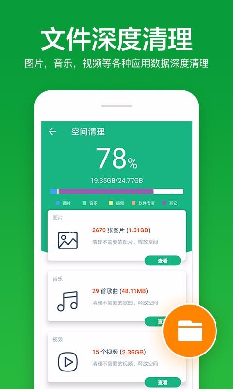 内存加速清理大师图2