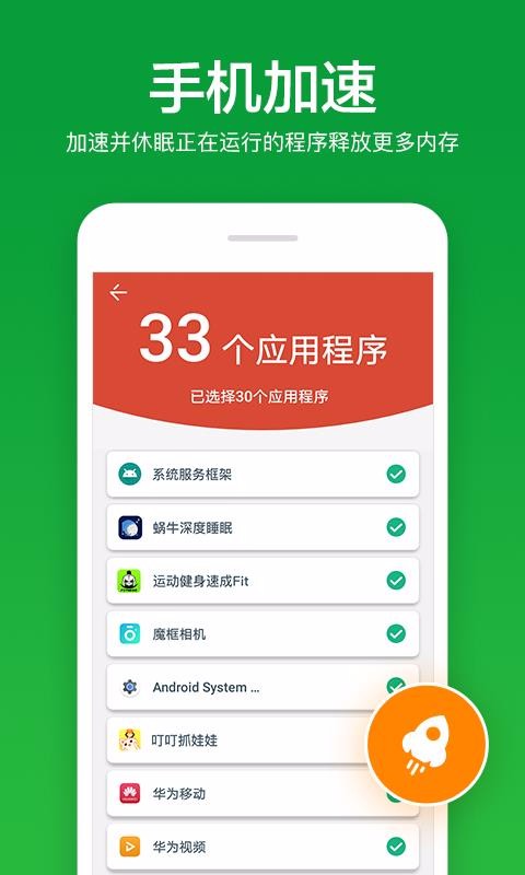 内存加速清理大师图3