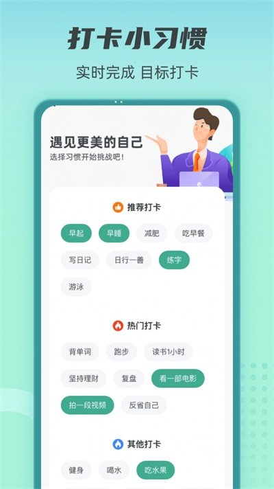 健康守护者截图3