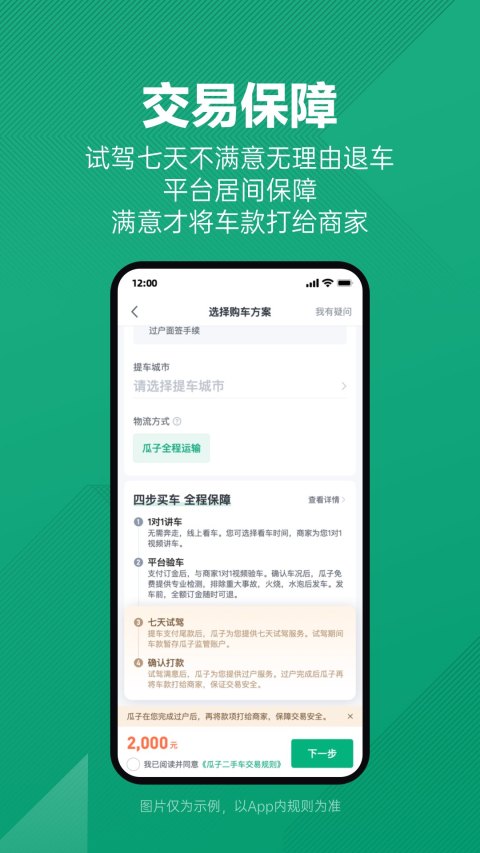 买车app软件哪个好 火爆的买车APP推荐