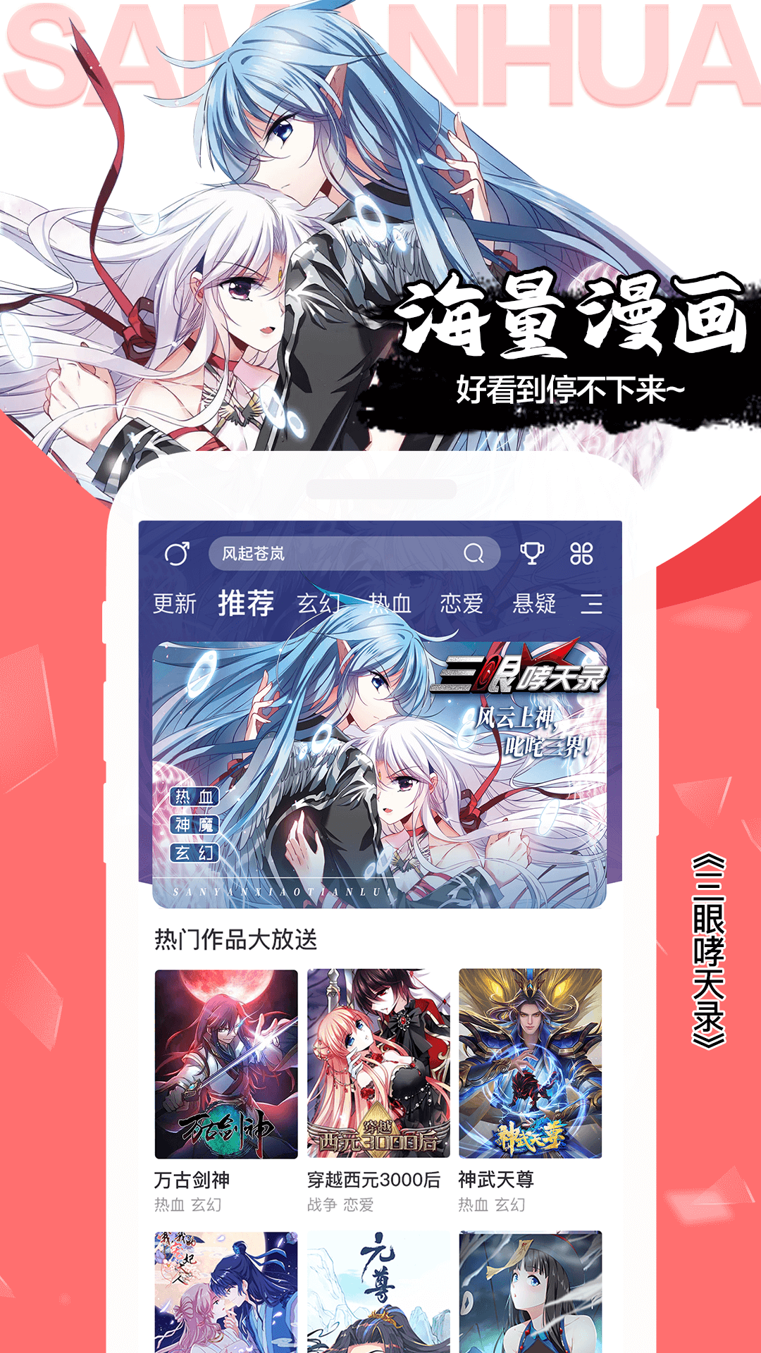 什么软件看漫画齐全而且免费 看漫画齐全而且免费的应用app下载链接大全