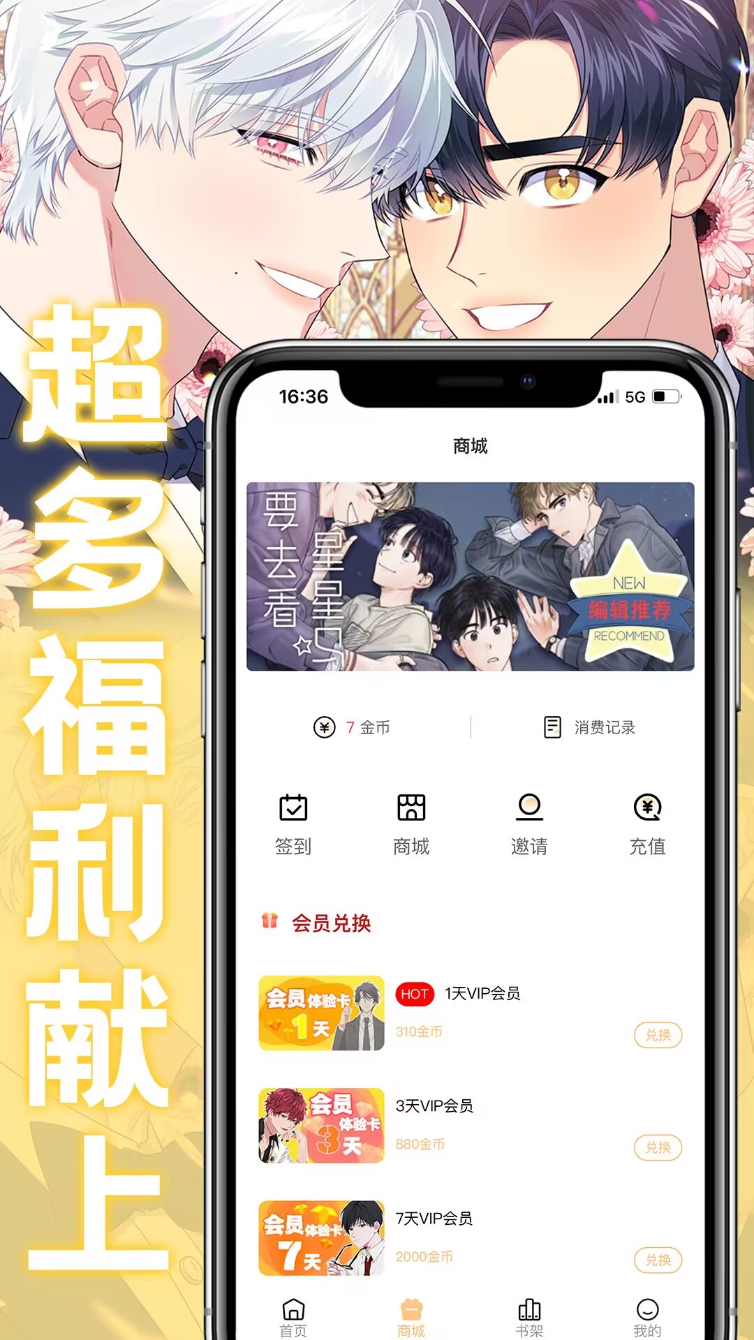 什么软件看漫画齐全而且免费 看漫画齐全而且免费的应用app下载链接大全