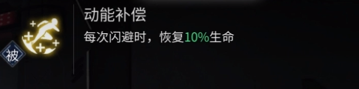 银河境界线代达罗斯技能有哪些 银河境界线代达罗斯技能介绍