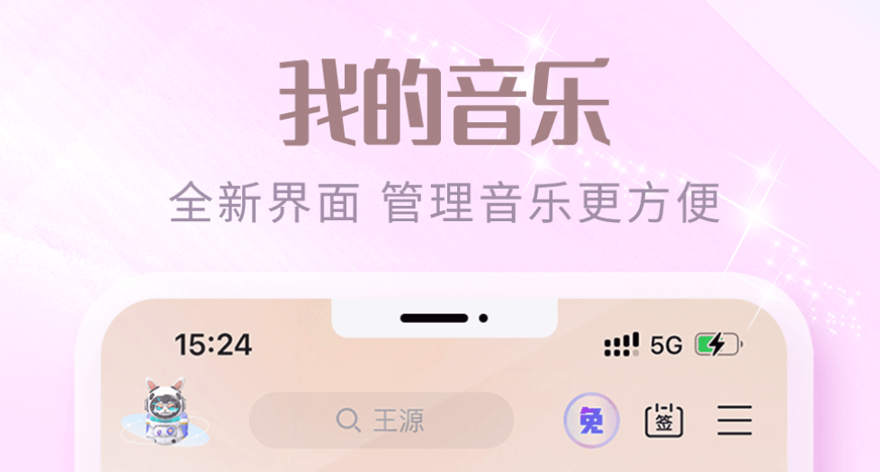 曲库最全的音乐软件有哪些 热门音乐app排行榜