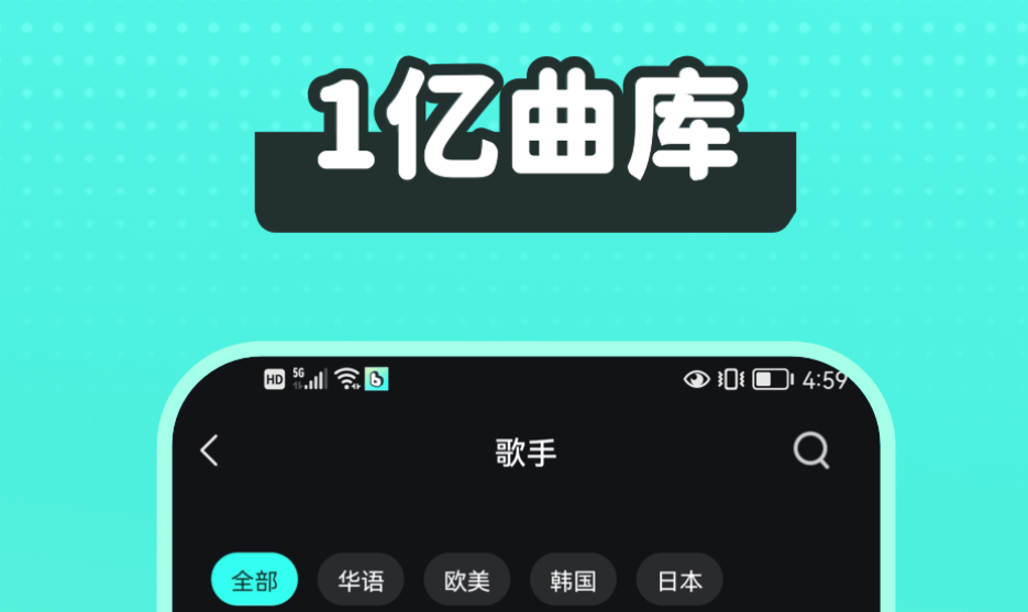 曲库最全的音乐软件有哪些 热门音乐app排行榜