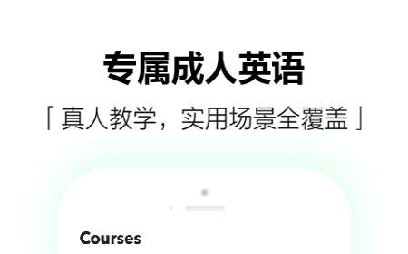 学习英语口语的软件有哪些 英语口语软件哪个好