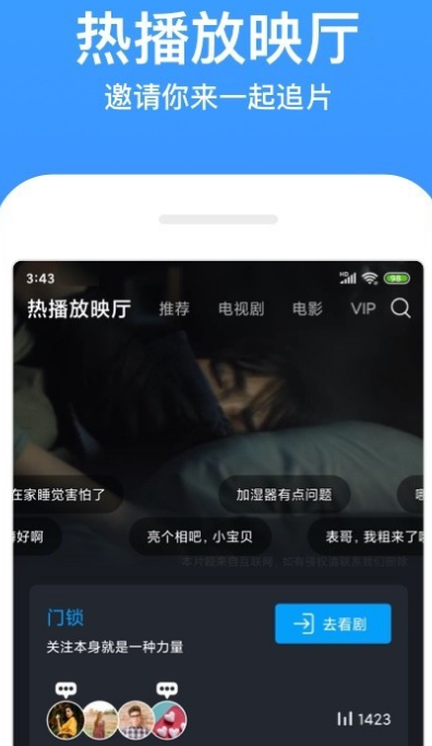 免费追剧1080p蓝光影视软件有哪些 免费追剧app大全