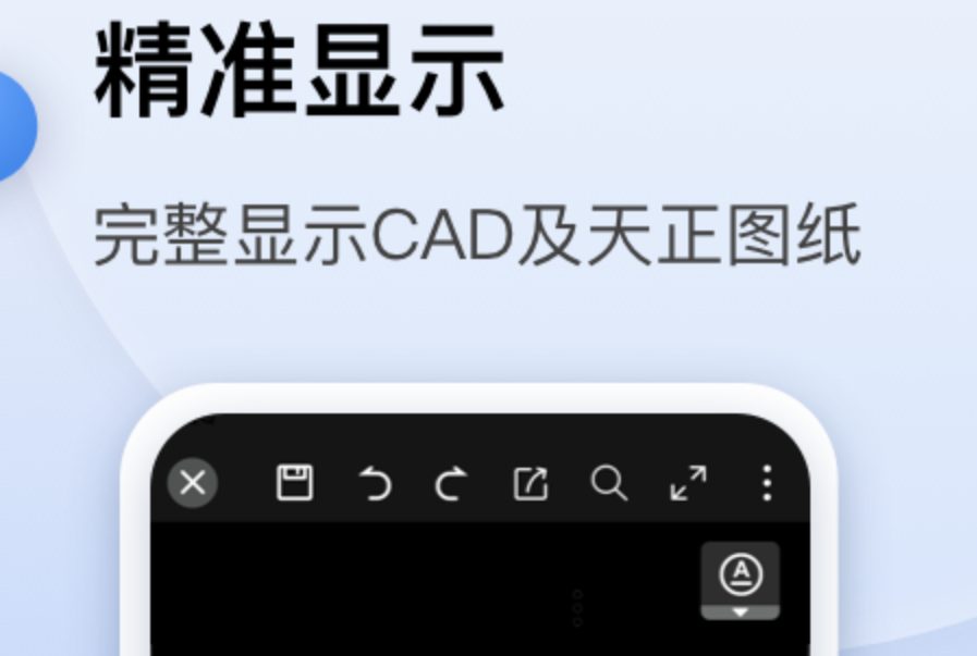 十大免费cad制图软件有什么 热门cad制图app盘点