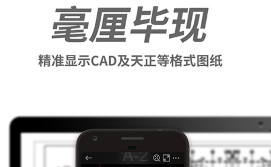 十大免费cad制图软件有什么 热门cad制图app盘点