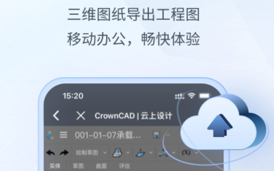 十大免费cad制图软件有什么 热门cad制图app盘点