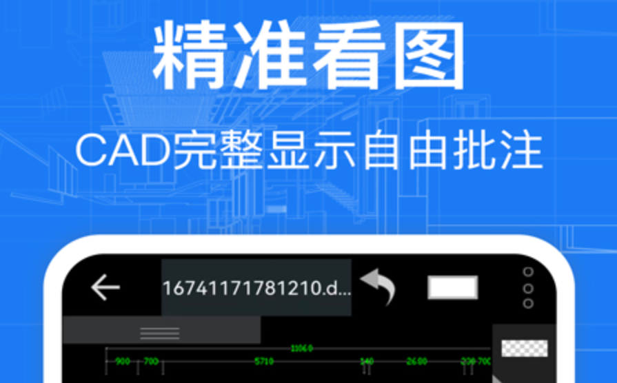 十大免费cad制图软件有什么 热门cad制图app盘点