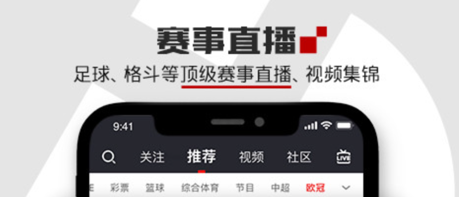 全球体育直播app哪个好 实用的体育直播app排行榜