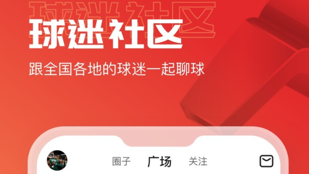 全球体育直播app哪个好 实用的体育直播app排行榜