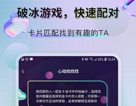 聊天交友免费软件排行榜 热门的聊天交友软件合集