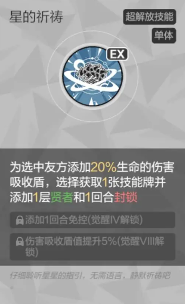 彼界手游艾斯特技能有哪些 彼界手游艾斯特技能强度介绍