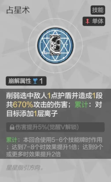 彼界手游艾斯特技能有哪些 彼界手游艾斯特技能强度介绍