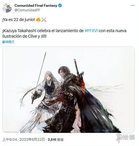 《FF16》现已发售！MonolithSoft董事高桥哲哉发图庆祝