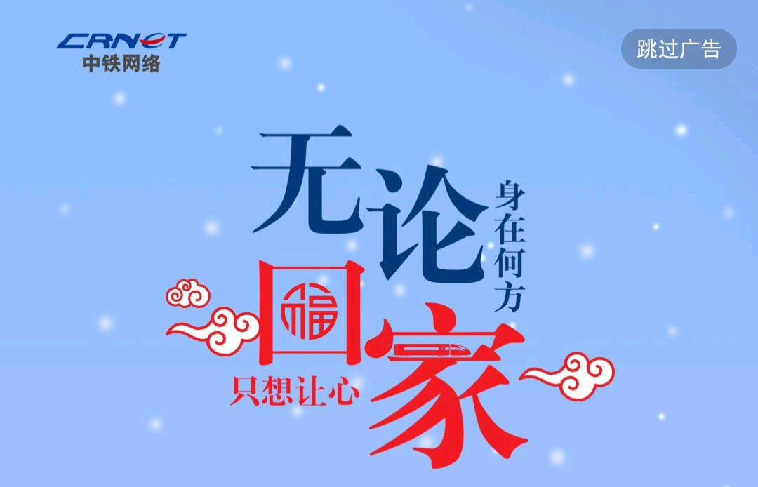 购票app哪个好 热门的购票app下载合集