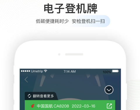 购票app哪个好 热门的购票app下载合集