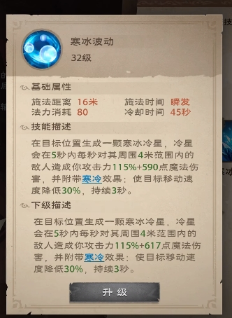 塔瑞斯世界法师天赋怎么选择 塔瑞斯世界法师天赋介绍