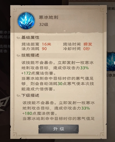 塔瑞斯世界法师天赋怎么选择 塔瑞斯世界法师天赋介绍