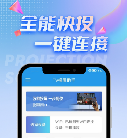 哪个投屏app最好用 好用的投屏软件合集