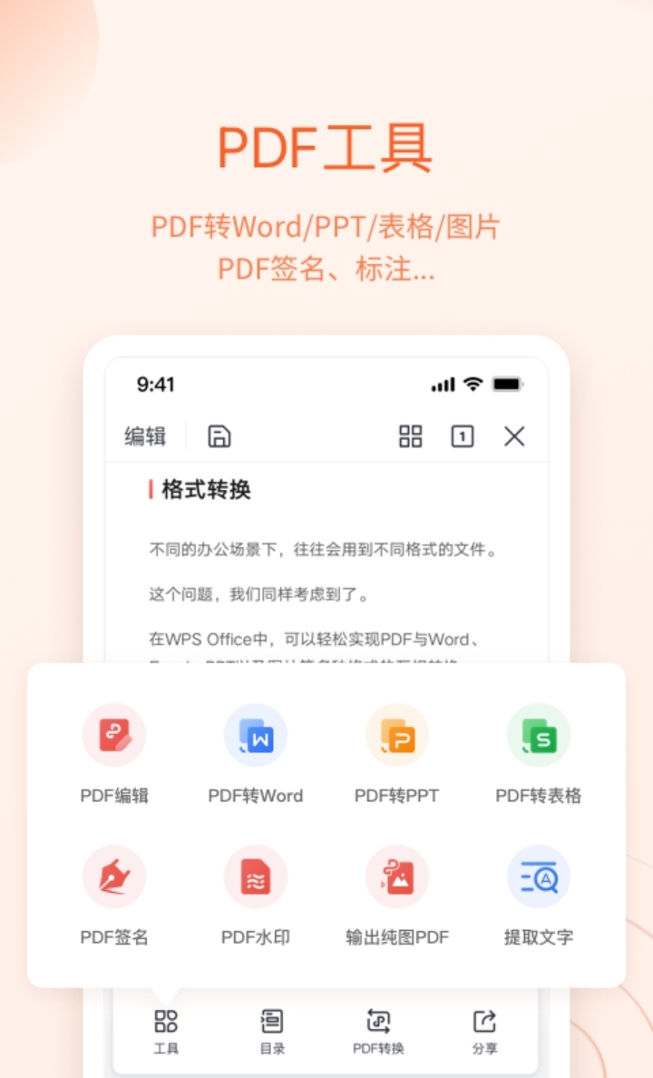 平板做ppt用什么软件最好 可以用平板做ppt的软件推荐