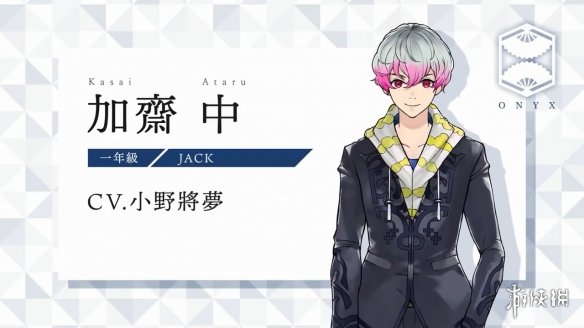 《Jack Jeanne》繁体中文版班级介绍PV“ONYX”公布