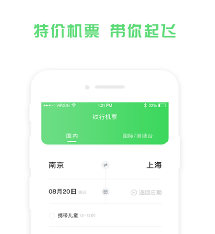 哪个软件抢票成功率高 成功率高的抢票app合集