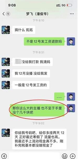 王者荣耀梦飞事件介绍