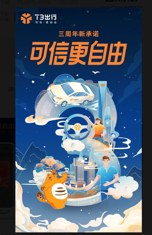 现在打车软件哪个好用 打车软件app大全