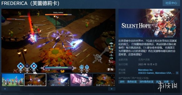 RPG游戏新作《芙蕾德莉卡》上架Steam！发售日公布