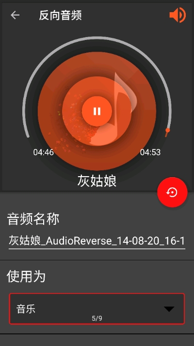 audiolab最新版截图2